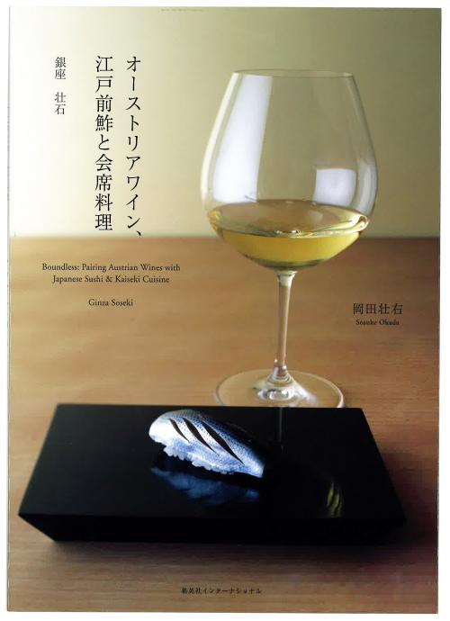 Buch "Austrian Wine & Japanese Cuisine"